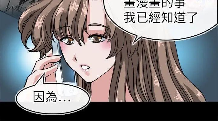 教练教教我第18话