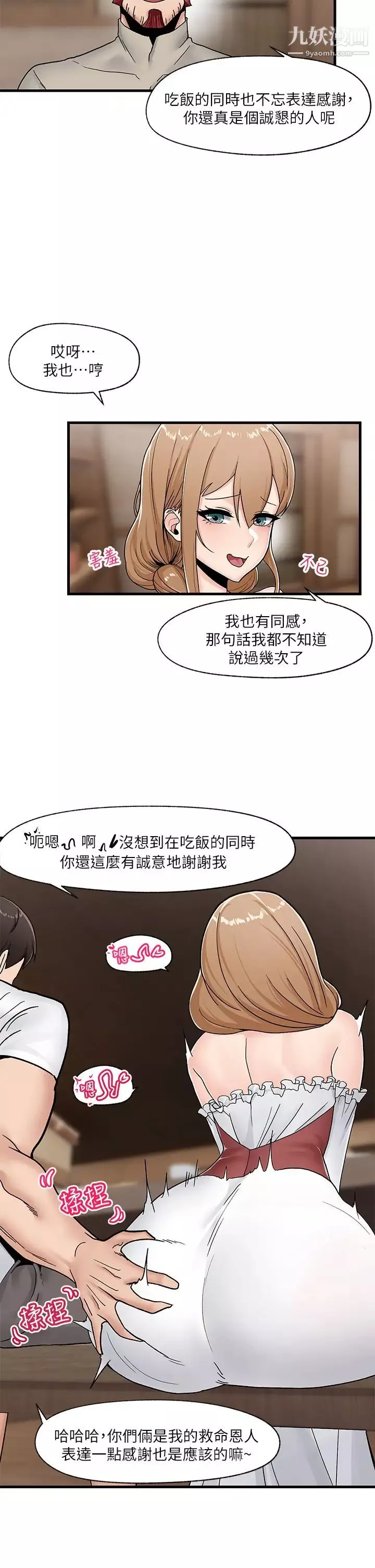 異世界催眠王第8話-在丈夫面前被摸得淫水直流
