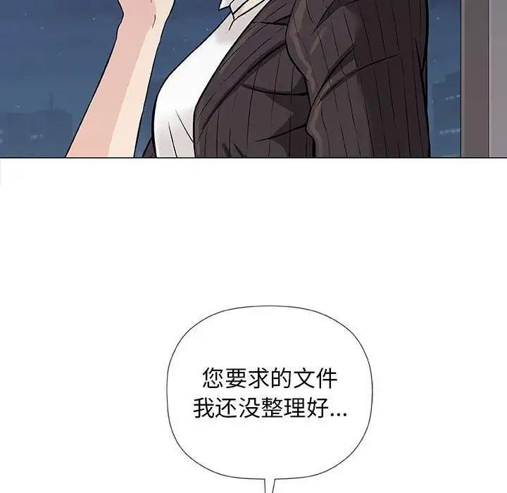 奇趣新人第30話