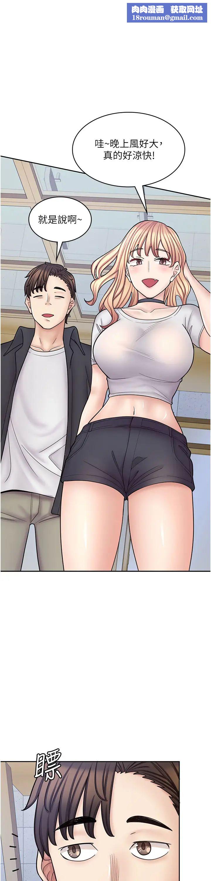 漫畫店工讀生第55話-妳們幾個我都要!