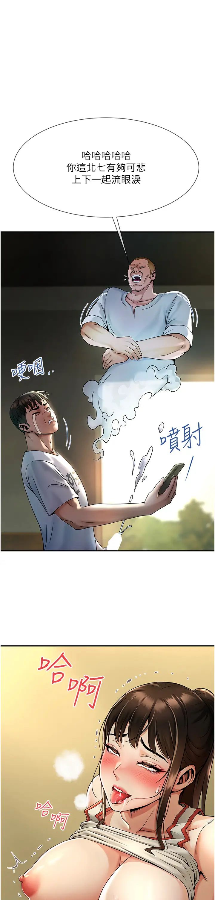 炸裂吧!巨棒第1话-强棒出击，女人发情