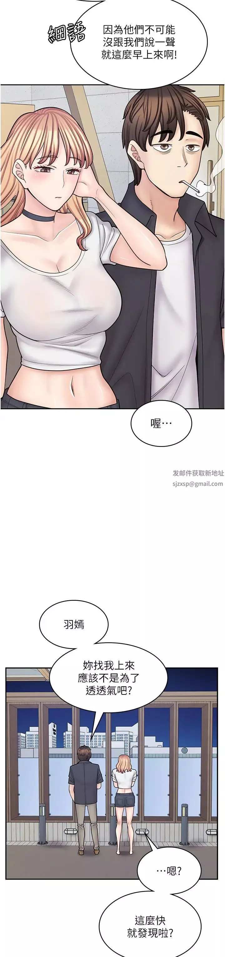 漫畫店工讀生第55話-妳們幾個我都要!