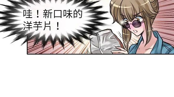 教練教教我第18話