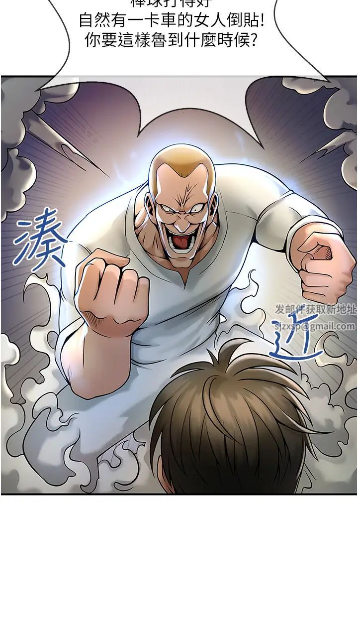 炸裂吧!巨棒第1话-强棒出击,女人发情