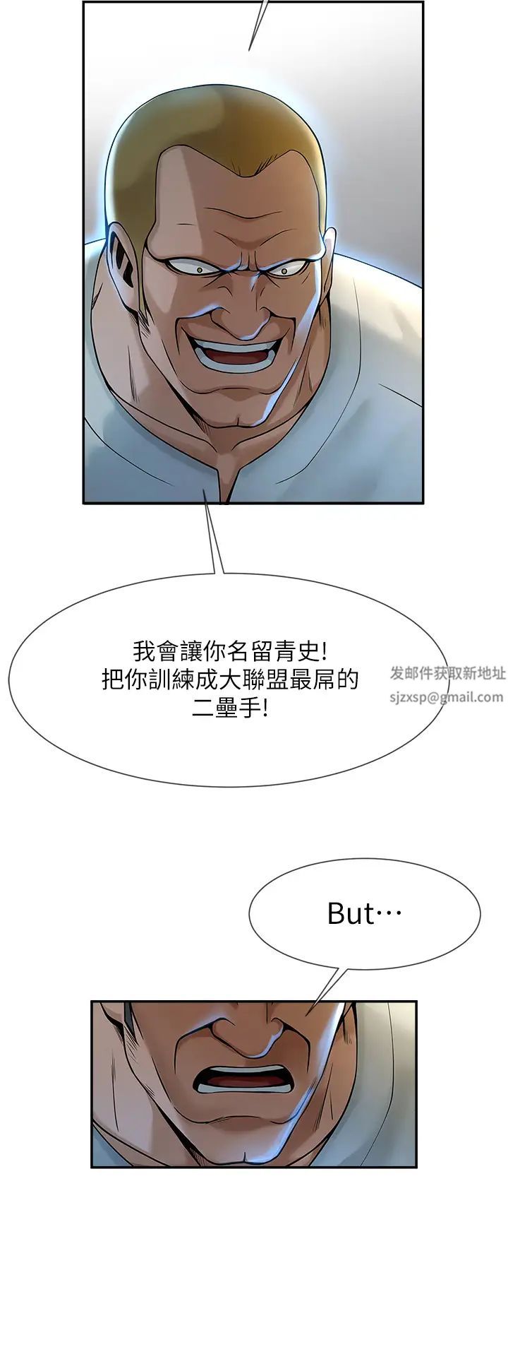 炸裂吧!巨棒第1话-强棒出击,女人发情