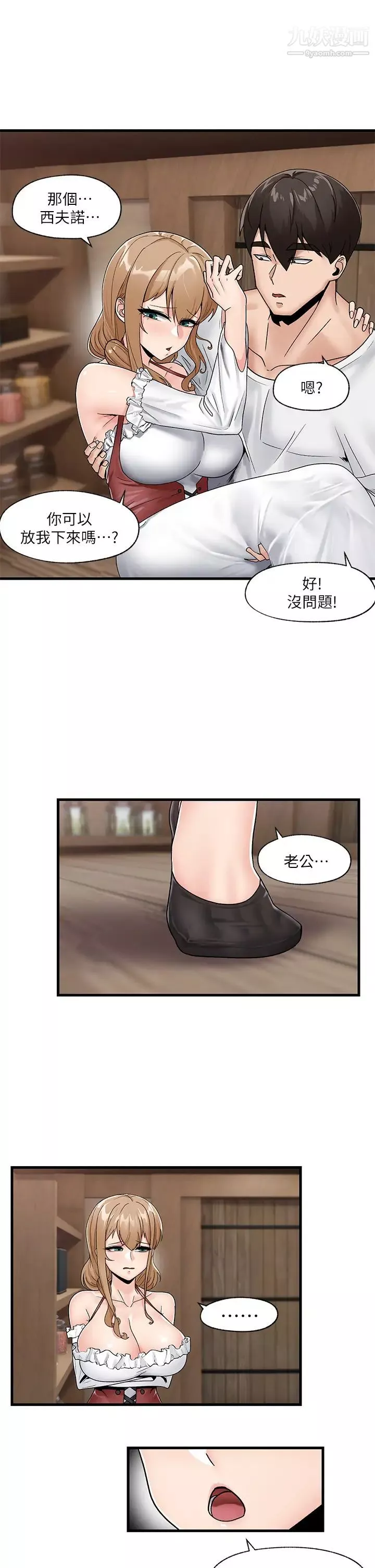異世界催眠王第9話-啊嘶~一早就被口交★