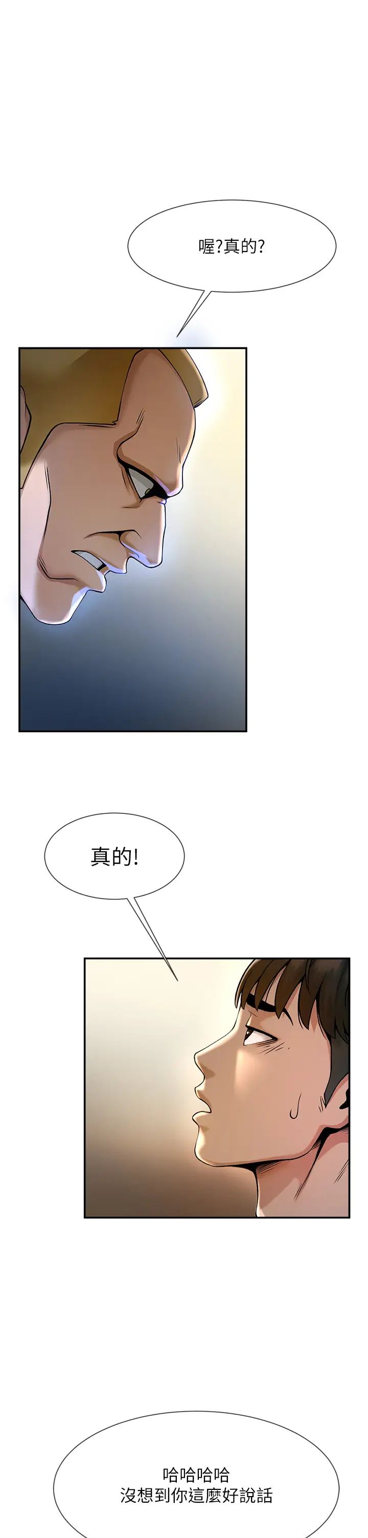 炸裂吧!巨棒第1话-强棒出击,女人发情