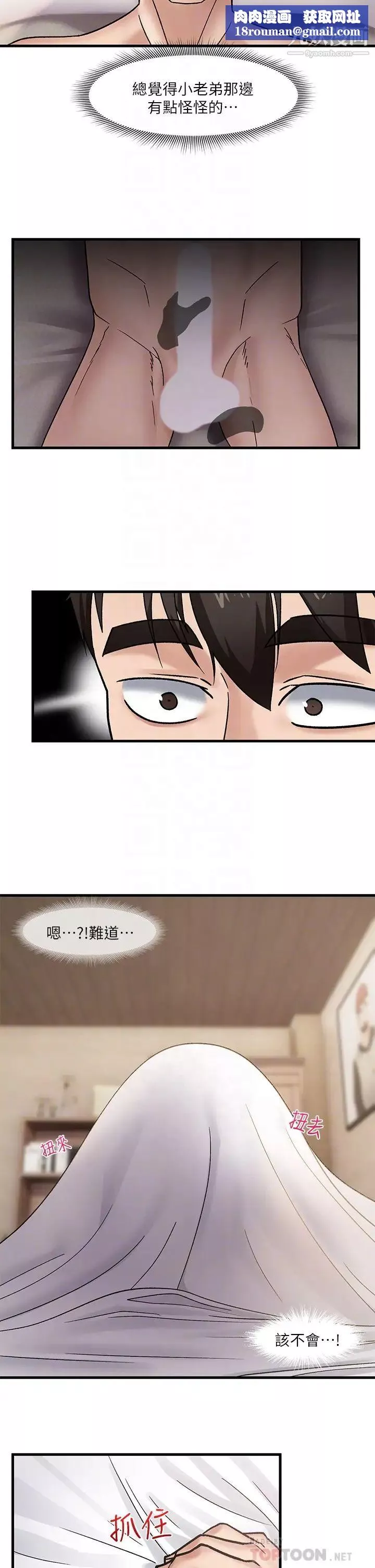 異世界催眠王第9話-啊嘶~一早就被口交★
