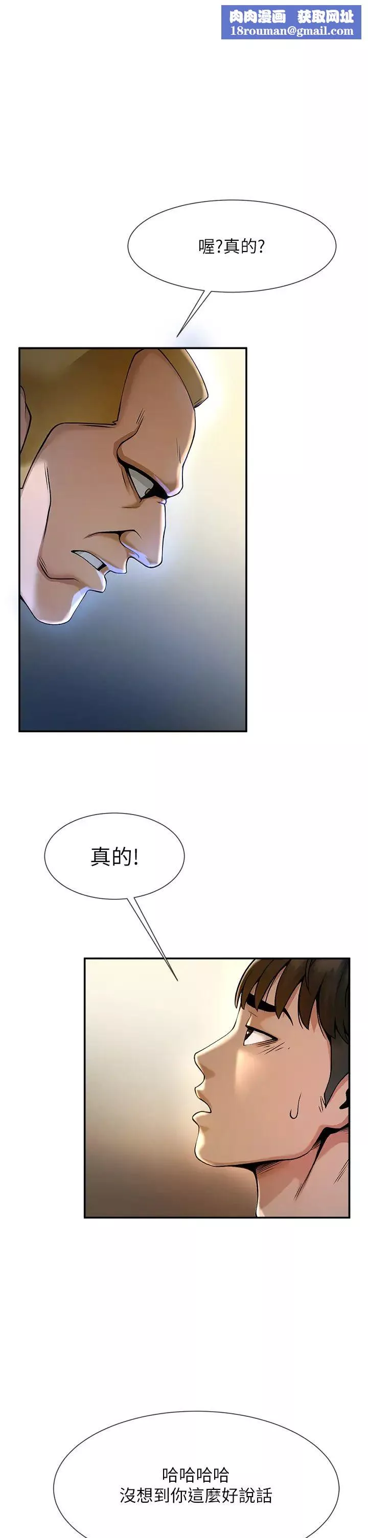 炸裂吧!巨棒第2話-人妻的誘惑