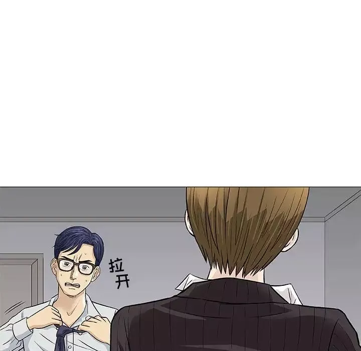 奇趣新人第30話