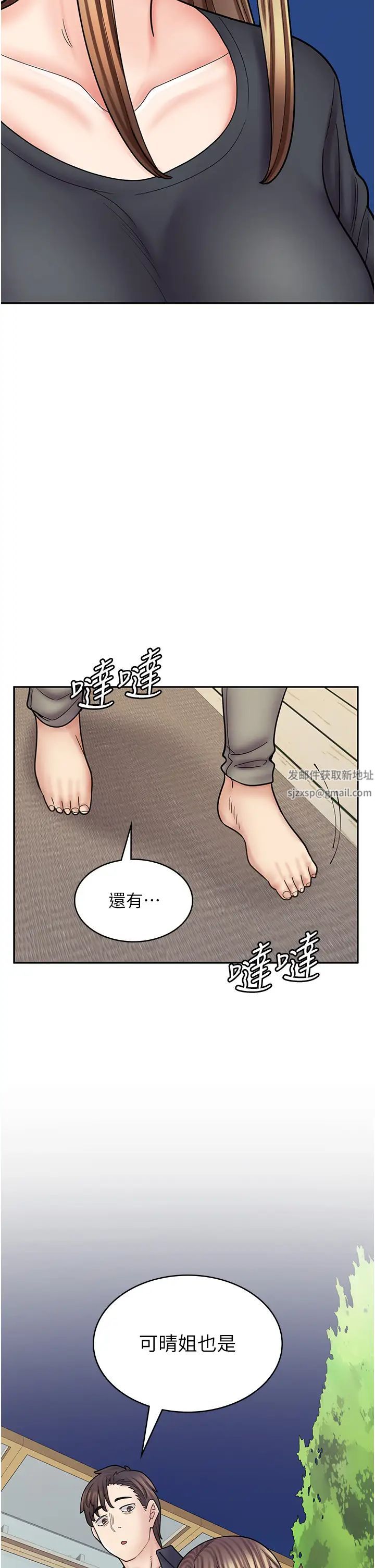 漫畫店工讀生第55話-妳們幾個我都要!