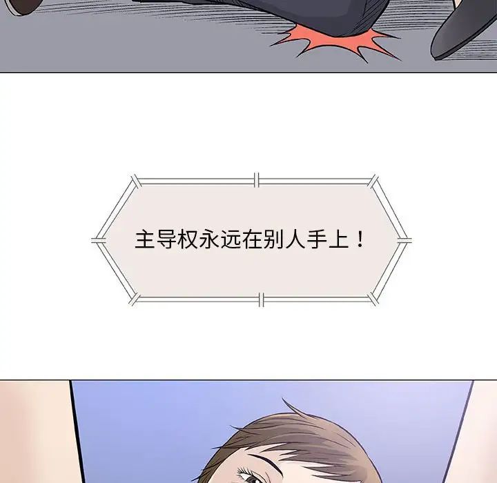 奇趣新人第30話