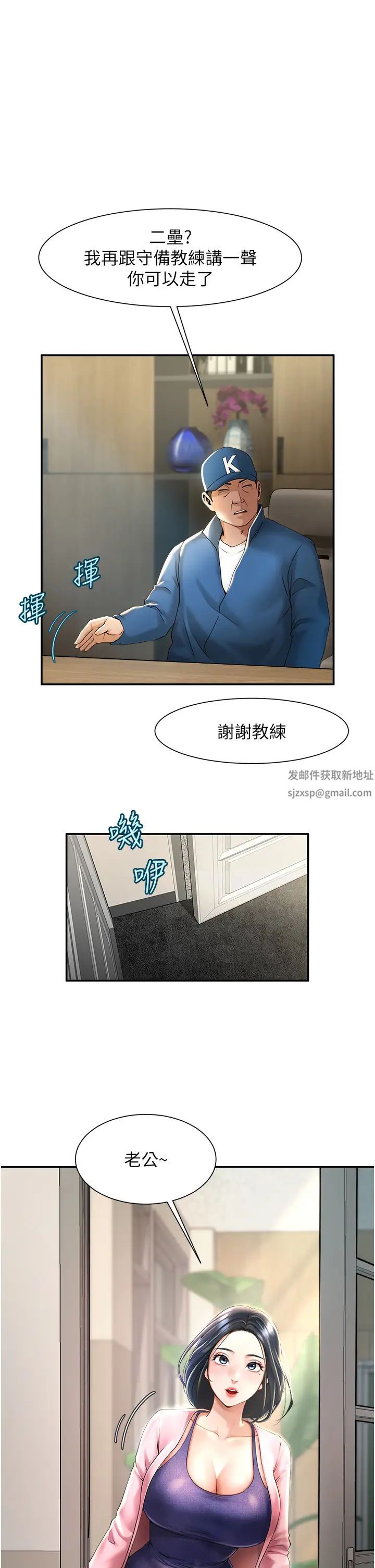 炸裂吧!巨棒第2话-人妻的诱惑