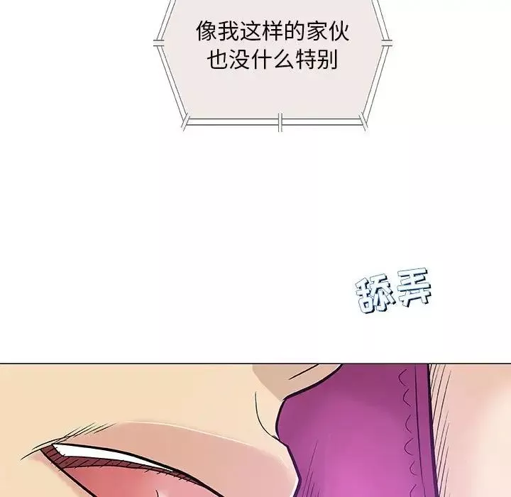 奇趣新人第30話
