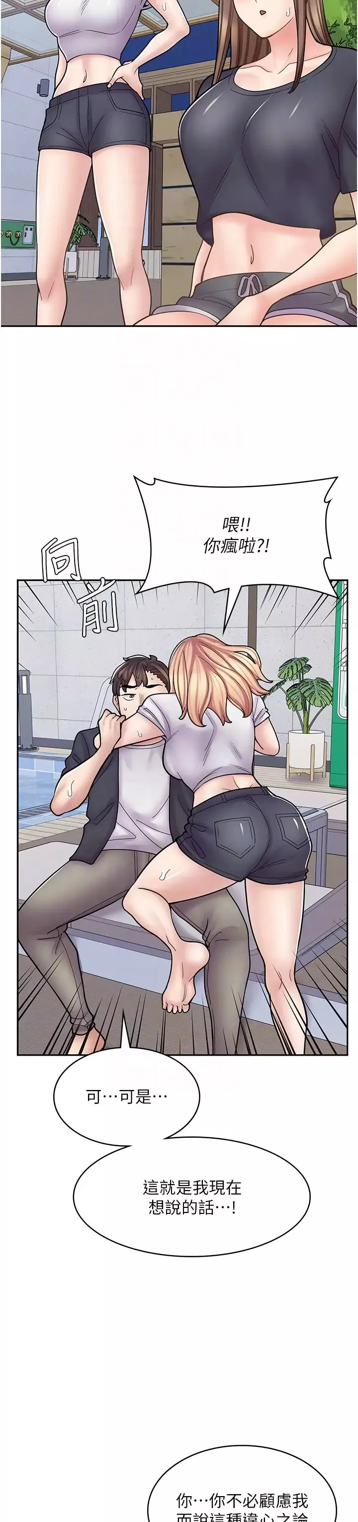 漫畫店工讀生第55話-妳們幾個我都要!