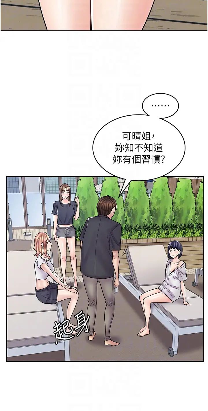 漫畫店工讀生第55話-妳們幾個我都要!