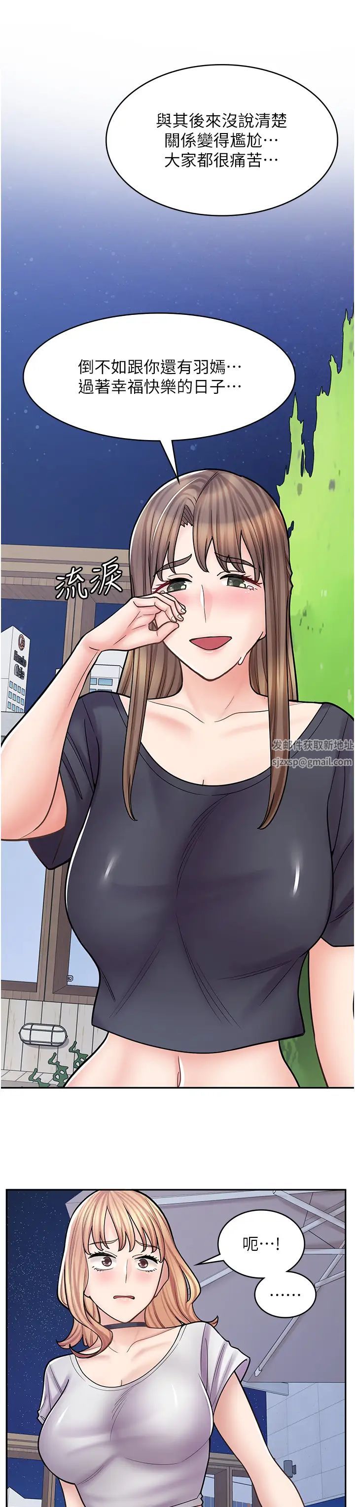 漫畫店工讀生第55話-妳們幾個我都要!