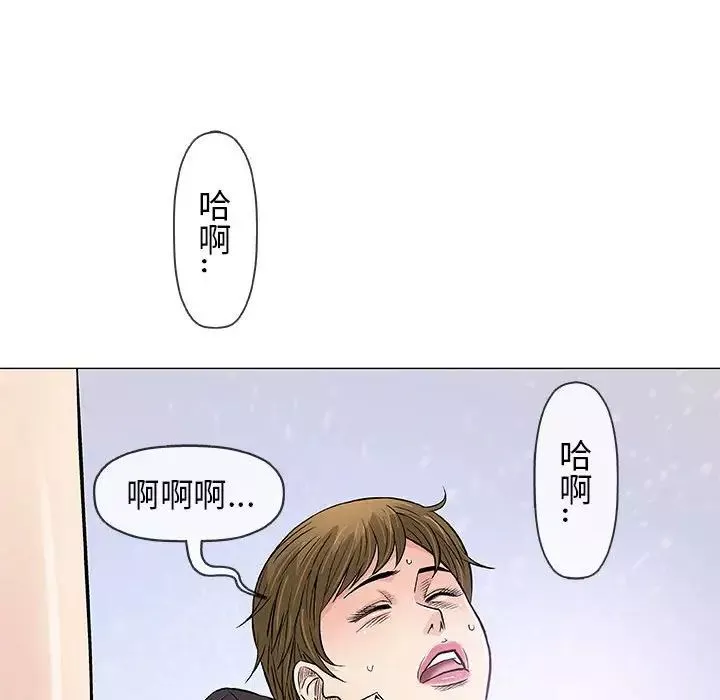 奇趣新人第30話