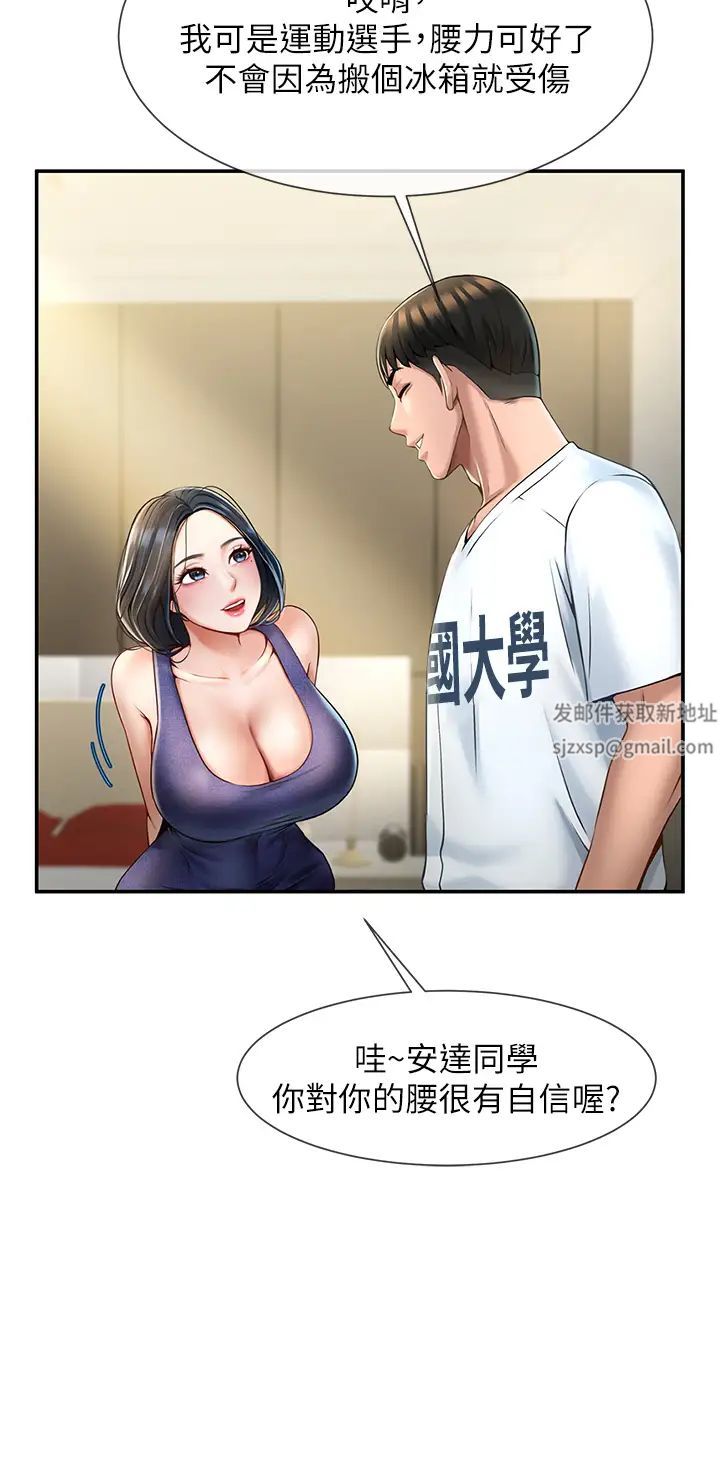 炸裂吧!巨棒第2话-人妻的诱惑