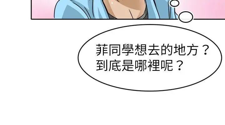 教練教教我第20話
