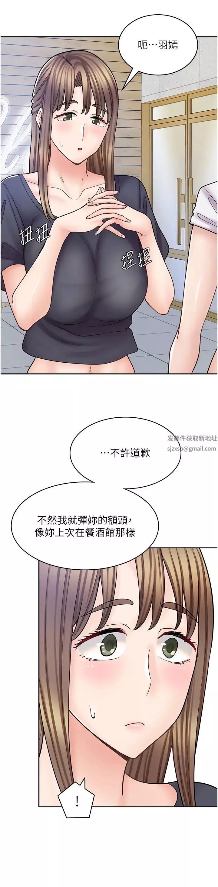 漫畫店工讀生第55話-妳們幾個我都要!
