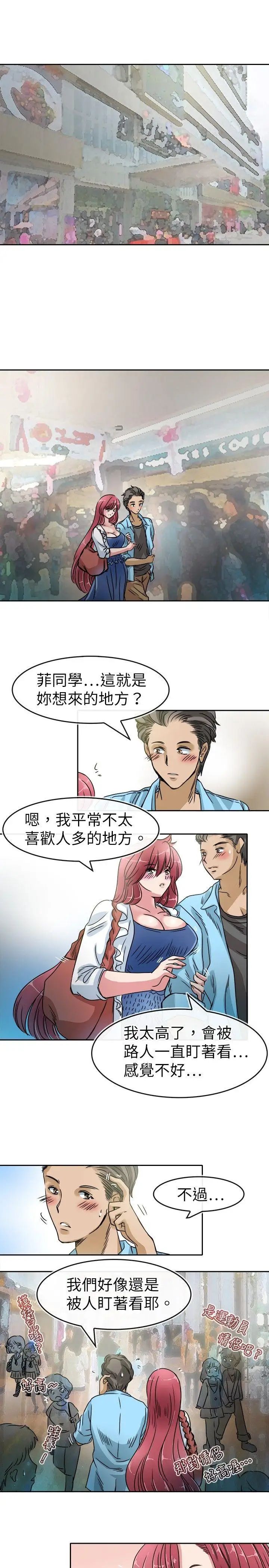 教练教教我第20话