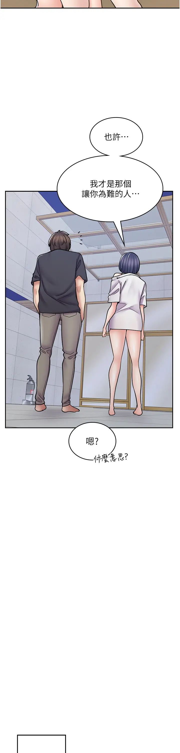 漫畫店工讀生第55話-妳們幾個我都要!