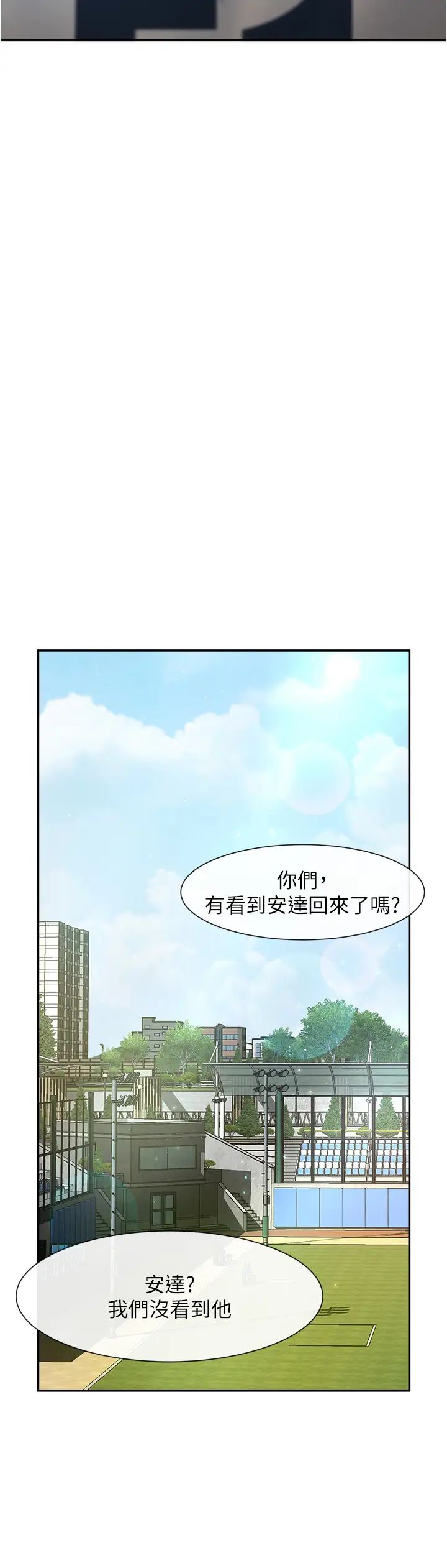 炸裂吧!巨棒第2话-人妻的诱惑