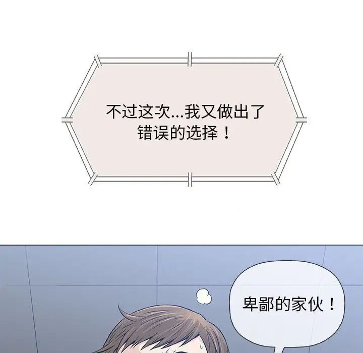 奇趣新人第30話