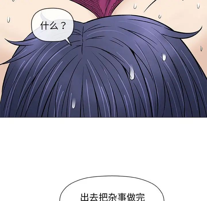 奇趣新人第30話