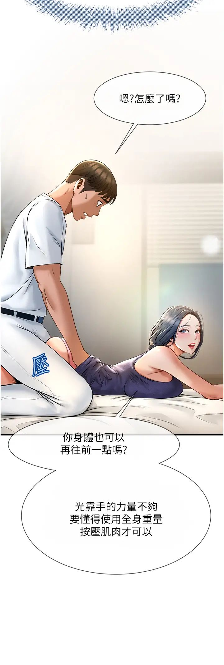 炸裂吧!巨棒第2话-人妻的诱惑