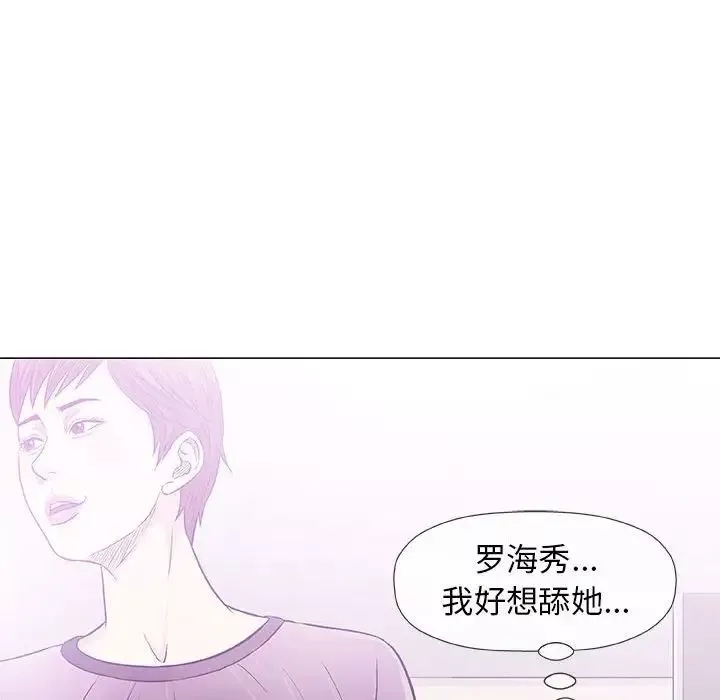 奇趣新人第30話