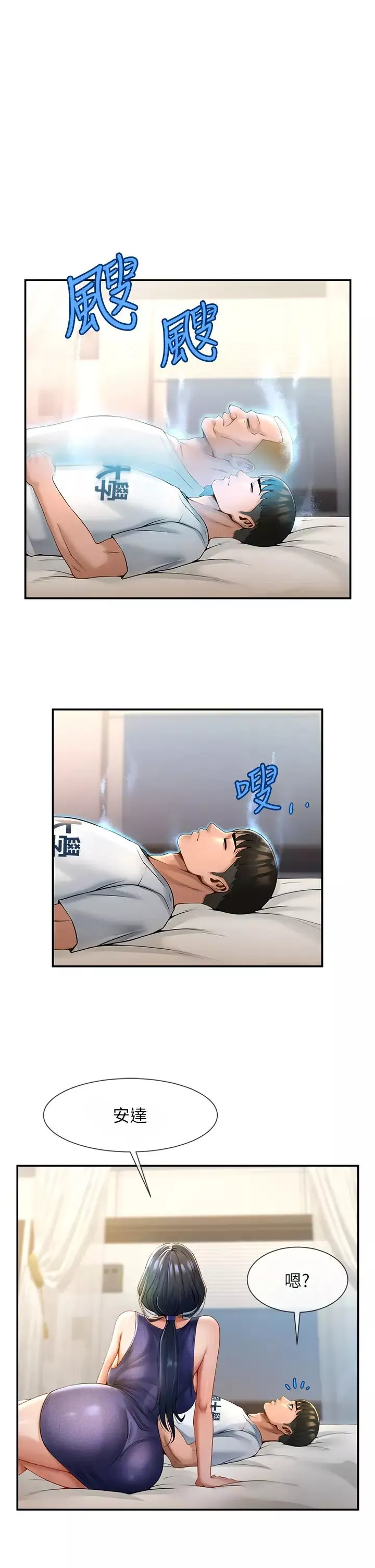 炸裂吧!巨棒第2話-人妻的誘惑