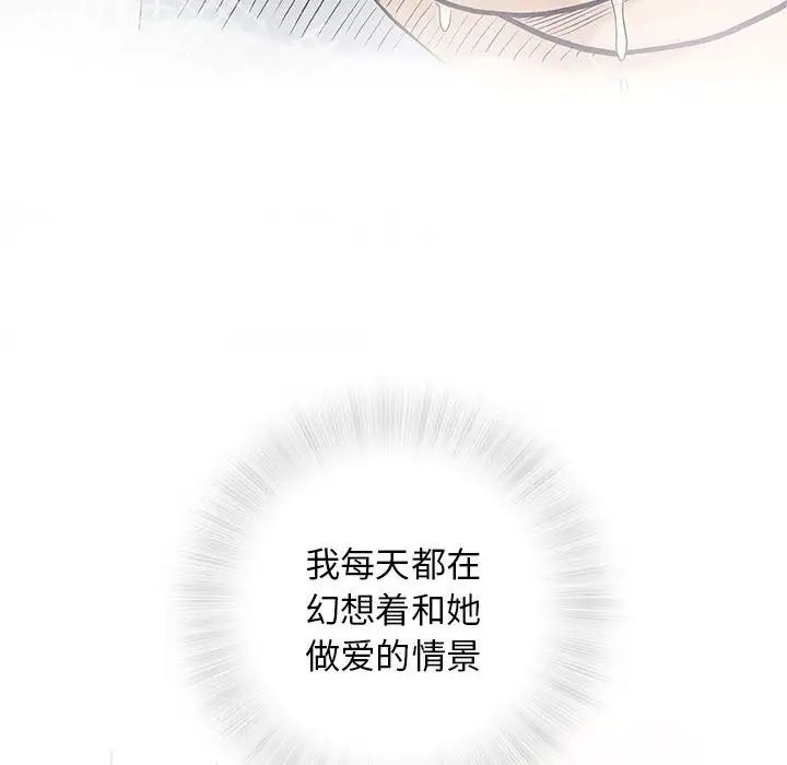 奇趣新人第30话