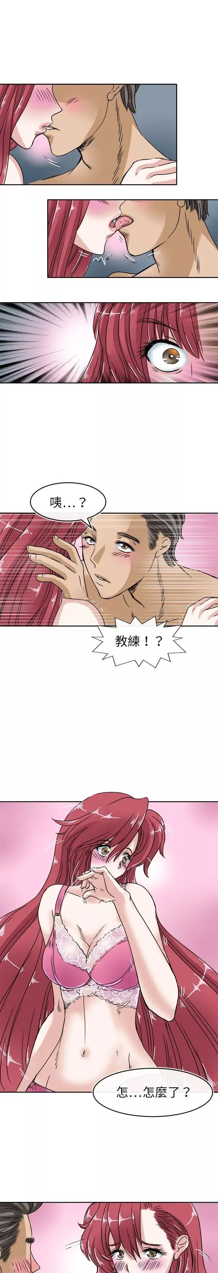 教練教教我第21話