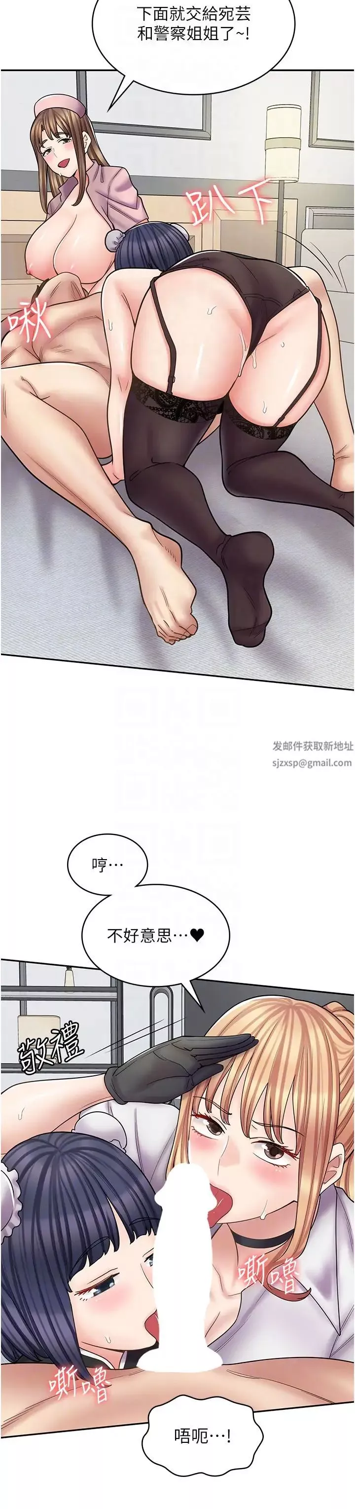 漫畫店工讀生第56話-放心，我會雨露均霑!