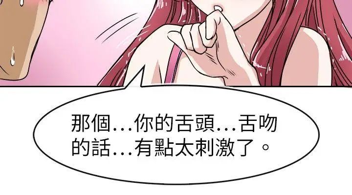 教练教教我第21话