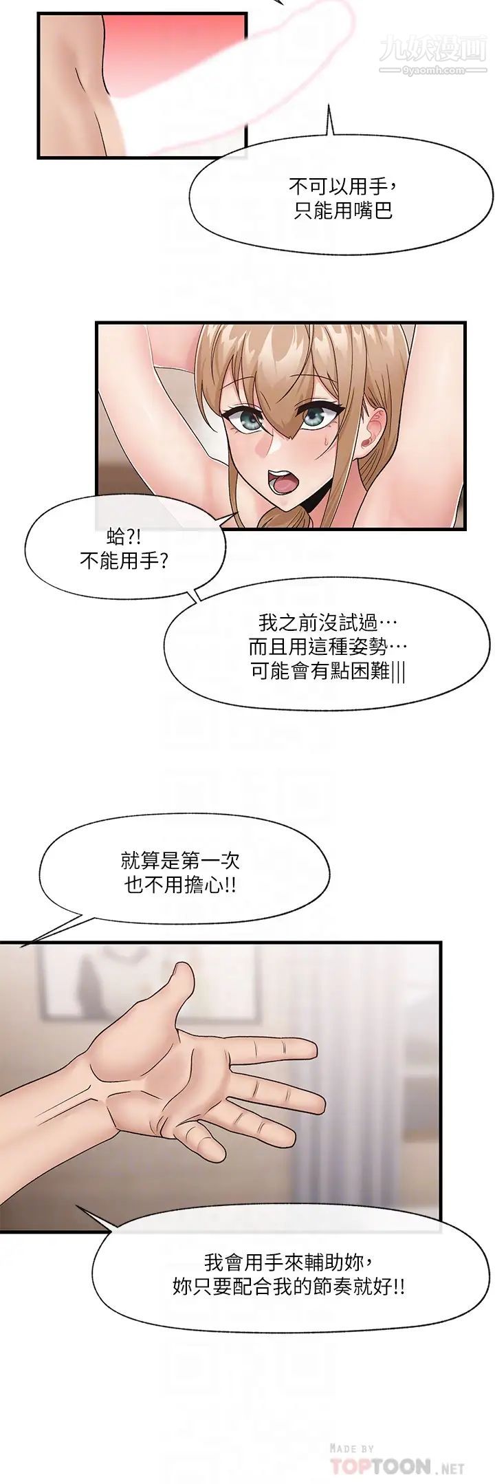 异世界催眠王第11话-淫乱的感谢姿势