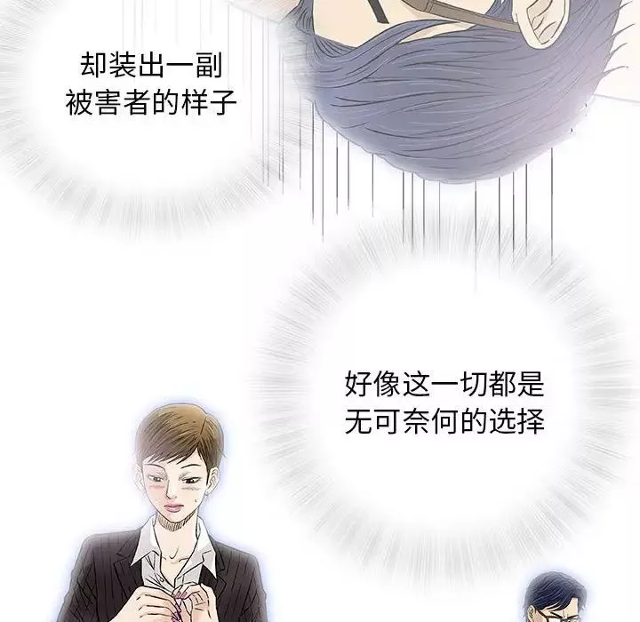 奇趣新人第30話