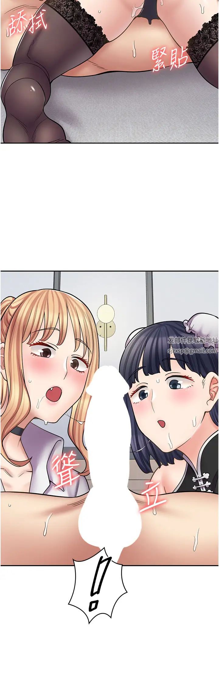 漫畫店工讀生第56話-放心，我會雨露均霑!