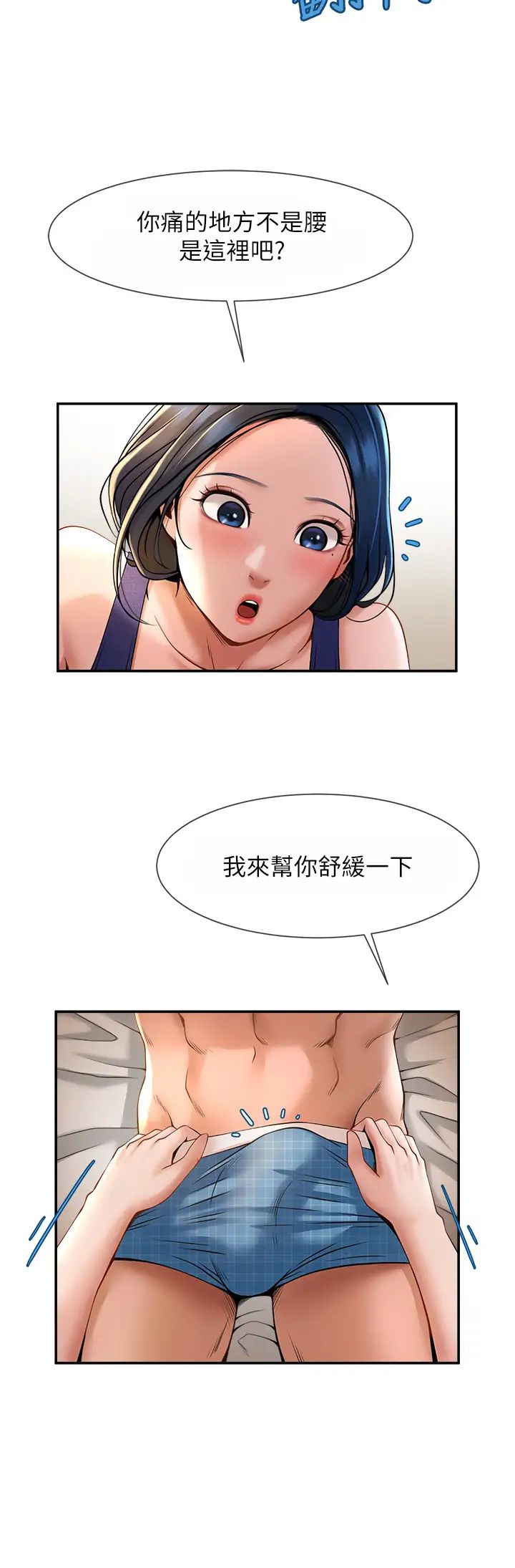炸裂吧!巨棒第2话-人妻的诱惑