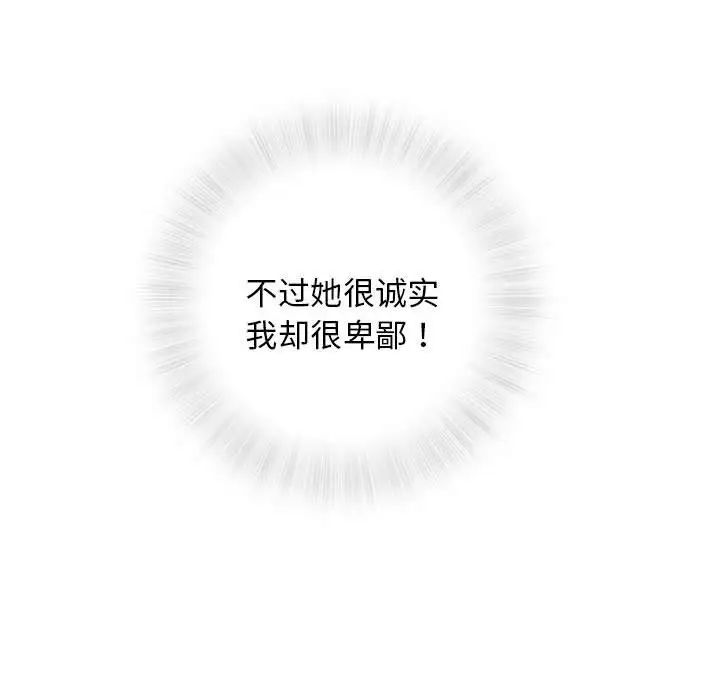 奇趣新人第30話