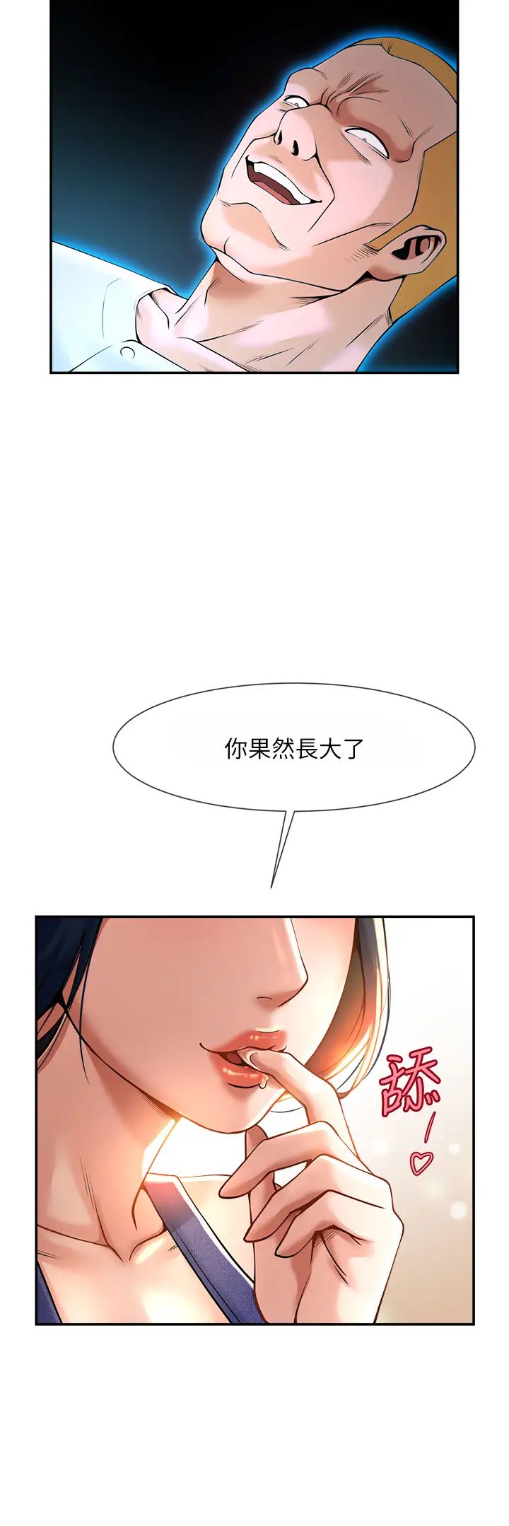 炸裂吧!巨棒第2话-人妻的诱惑