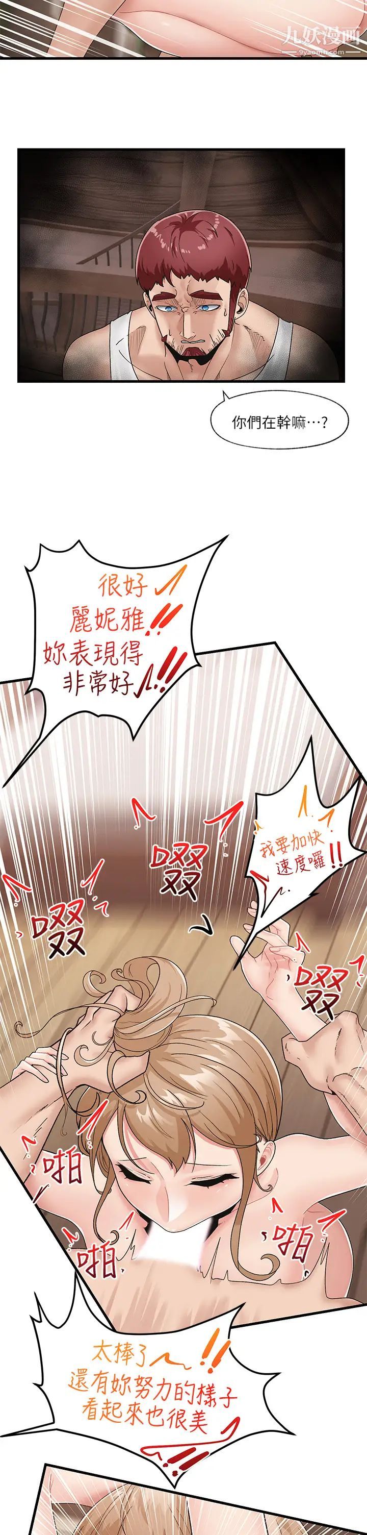 異世界催眠王第11話-淫亂的感謝姿勢