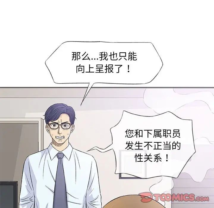 奇趣新人第30话