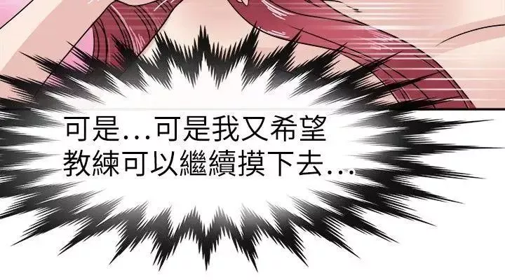 教練教教我第21話