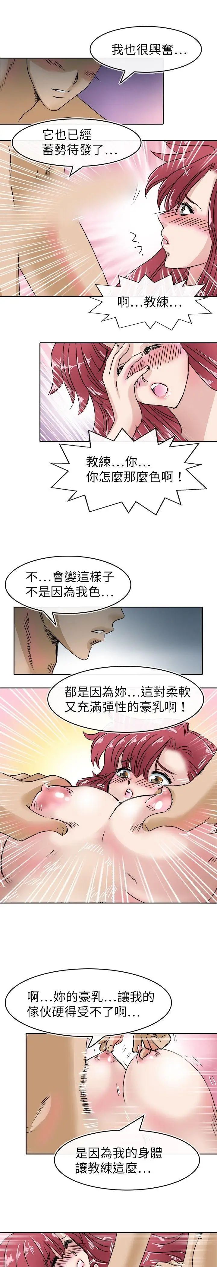 教练教教我第21话