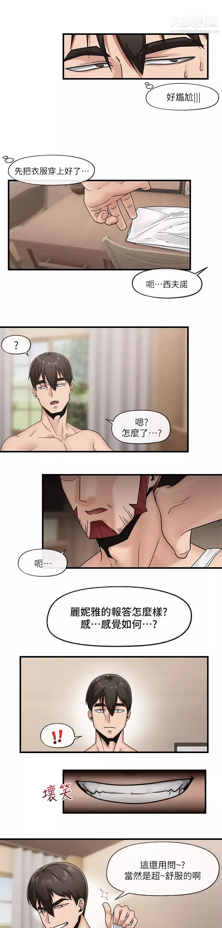 異世界催眠王第11話-淫亂的感謝姿勢