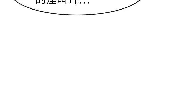 教练教教我第21话