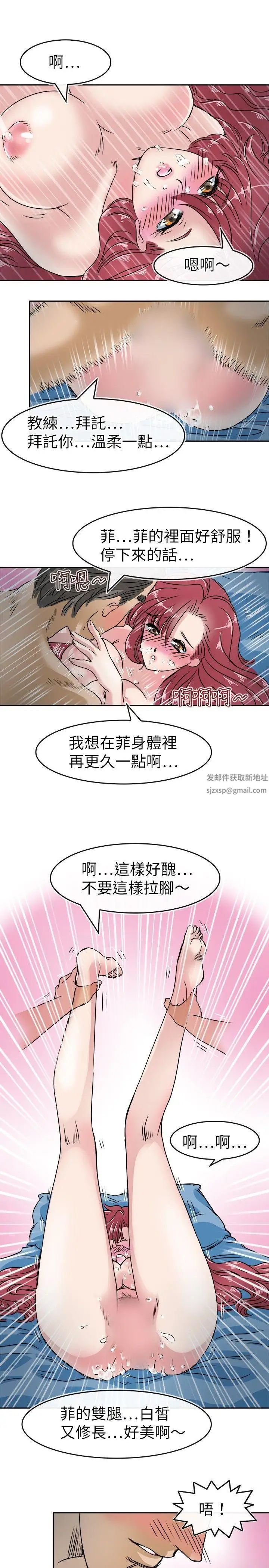 教练教教我第21话